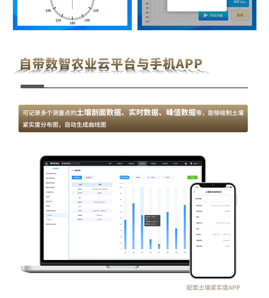 土壤緊實(shí)度測(cè)定儀TPJSD-750-V詳情_(kāi)04.jpg 土壤緊實(shí)度測(cè)定儀TPJSD-750-V詳情_(kāi)04.jpg